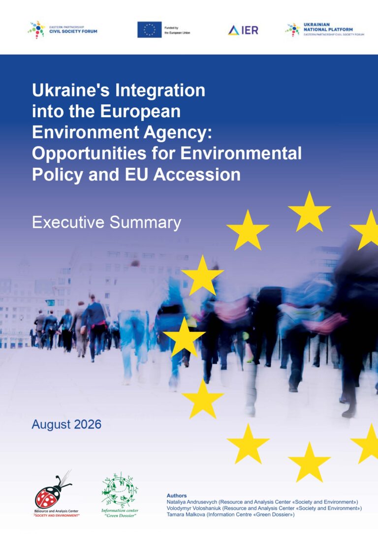 Ukraine’s Integration into the European Environment Agency: Opportunities for Environmental Policy and EU Accession